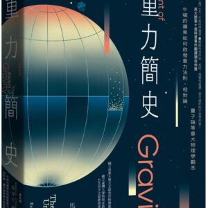 Chinese Book 中文書 > Science 自然科普