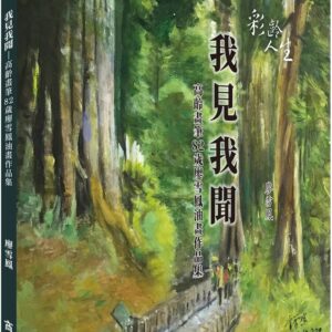 Chinese Book 中文書 > Arts & Design 藝術設計
