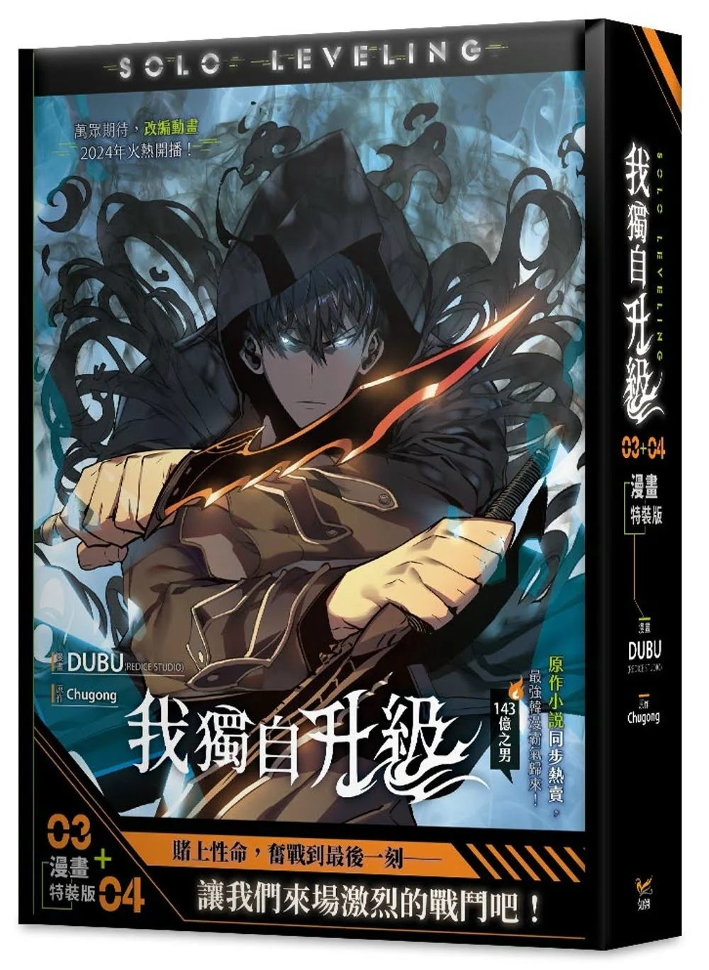 Books 中文書 > Manga 漫畫