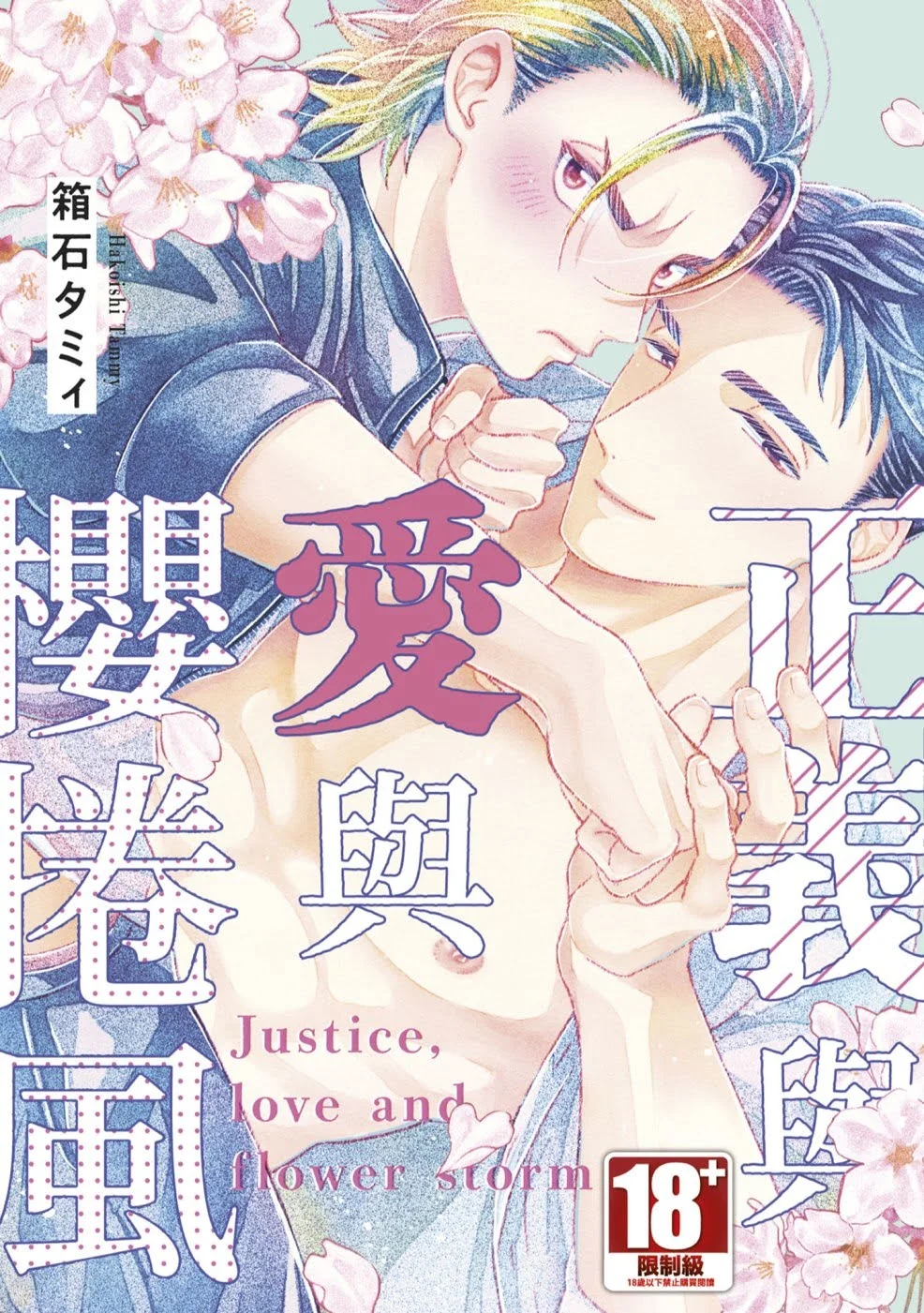 Chinese Book 中文書 > Manga 漫畫