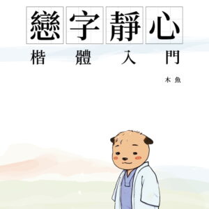 Books 中文書 > Arts & Design 藝術設計