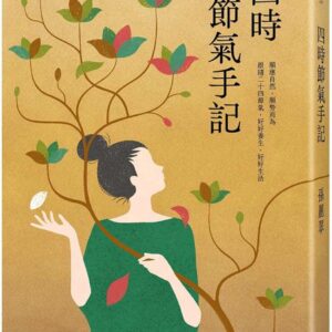 Chinese Book 中文書 > Health & Medicine 健康醫療