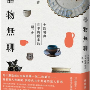 Chinese Book 中文書 > Arts & Design 藝術設計