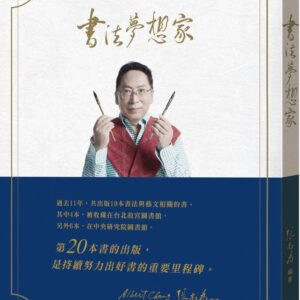 Chinese Book 中文書 > Arts & Design 藝術設計