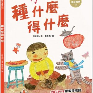 Chinese Book 中文書 > Kids Books 青少童書