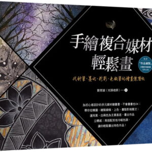 Chinese Book 中文書 > Arts & Design 藝術設計