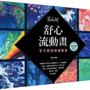 Chinese Book 中文書 > Arts & Design 藝術設計
