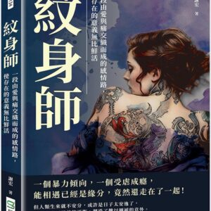 Chinese Book 中文書 > Fiction 文學小説