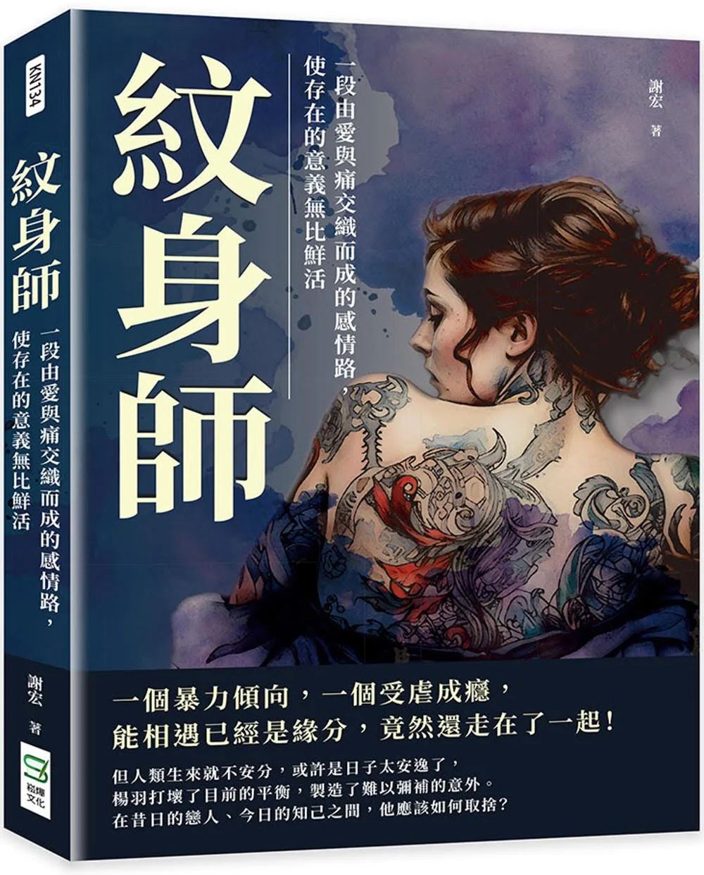 Chinese Book 中文書 > Fiction 文學小説