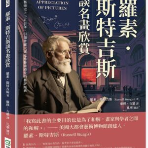Chinese Book 中文書 > Arts & Design 藝術設計