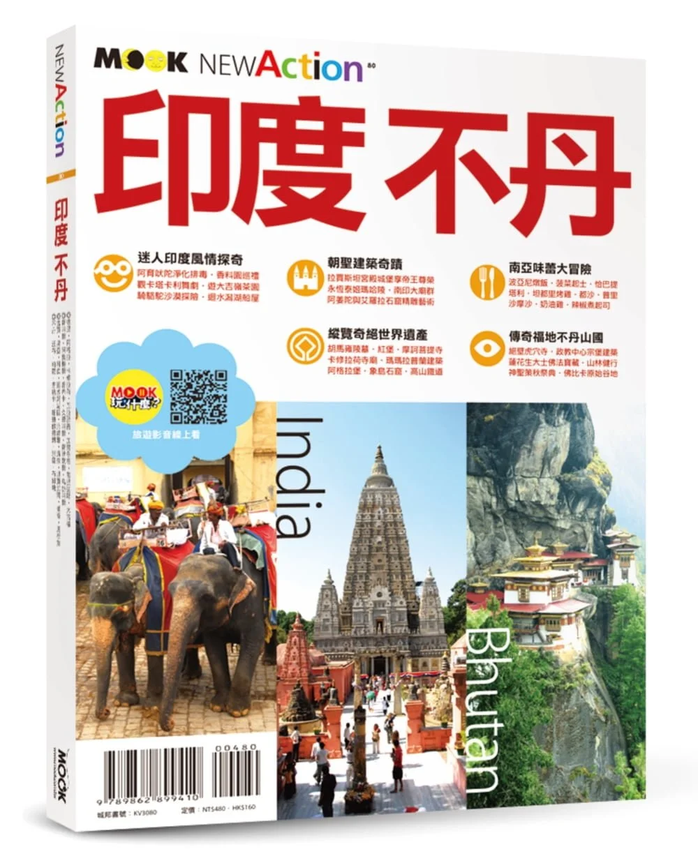 Chinese Book 中文書 > Travel 旅遊書
