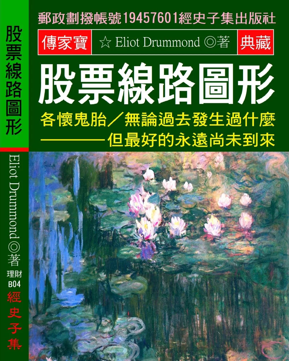 Books 中文書 > Business 商業理財