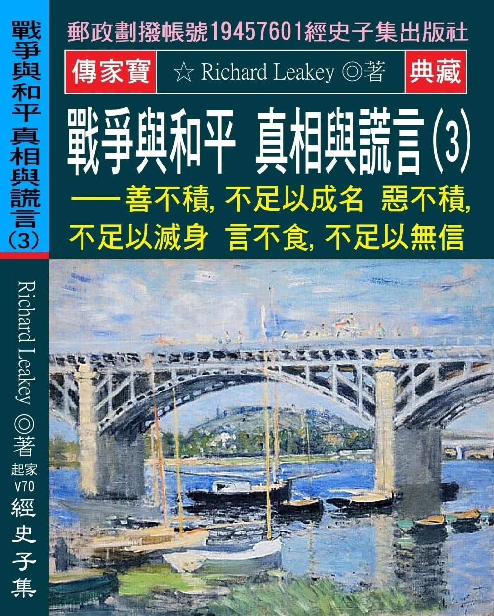 Chinese Book 中文書 > Business 商業理財