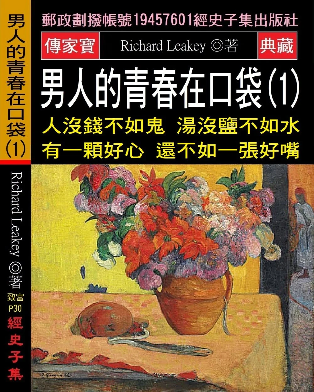 Books 中文書 > Business 商業理財