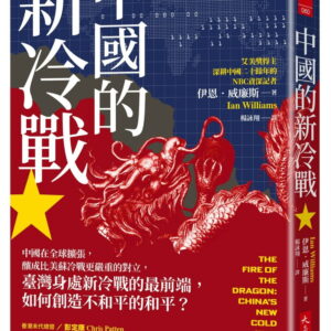 Chinese Book 中文書 > Social Science 社會科學