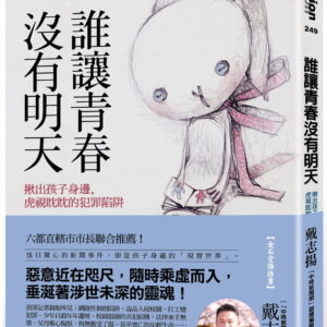 Chinese Book 中文書 > Social Science 社會科學
