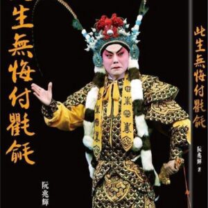 Chinese Book 中文書 > Arts & Design 藝術設計