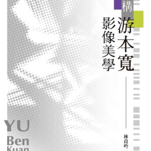 Chinese Book 中文書 > Arts & Design 藝術設計