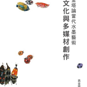 Books 中文書 > Arts & Design 藝術設計