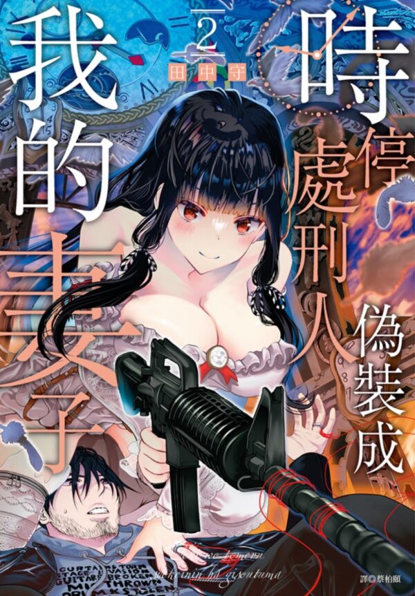 Chinese Book 中文書 > Manga 漫畫