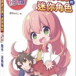 Chinese Book 中文書 > Arts & Design 藝術設計