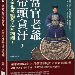Books 中文書 > Social Science 社會科學