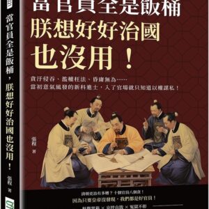 Chinese Book 中文書 > Social Science 社會科學