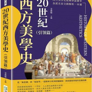 Chinese Book 中文書 > Arts & Design 藝術設計