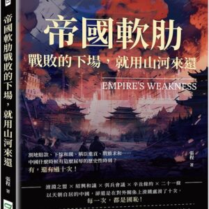 Chinese Book 中文書 > Social Science 社會科學