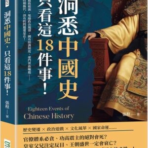Books 中文書 > Social Science 社會科學