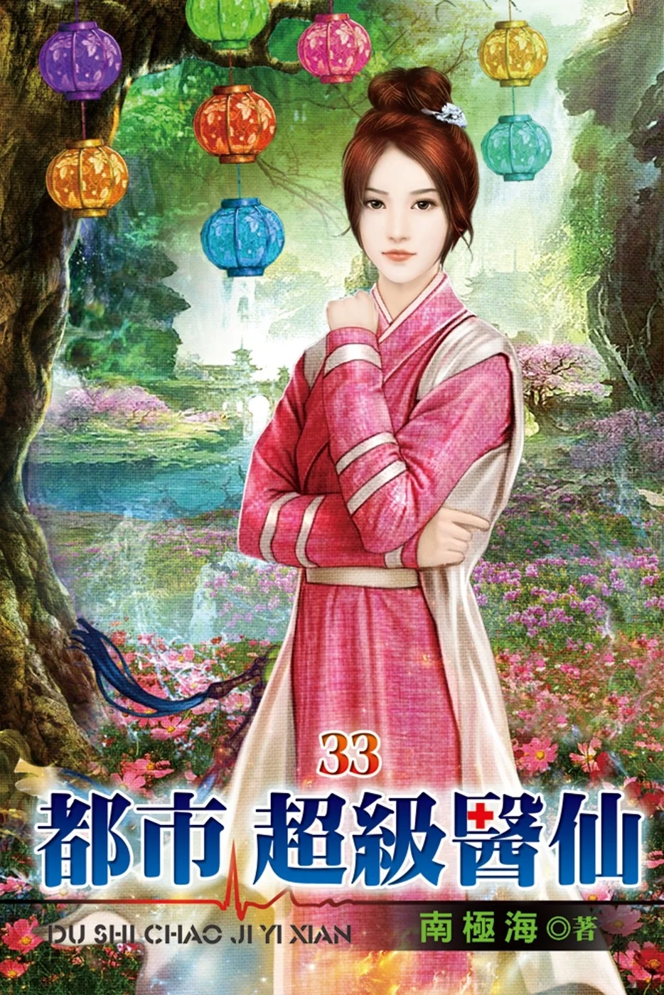Books 中文書 > Fiction 文學小説