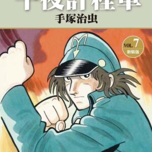Chinese Book 中文書 > Manga 漫畫