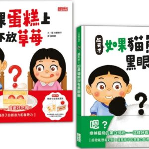Chinese Book 中文書 > Kids Books 青少童書