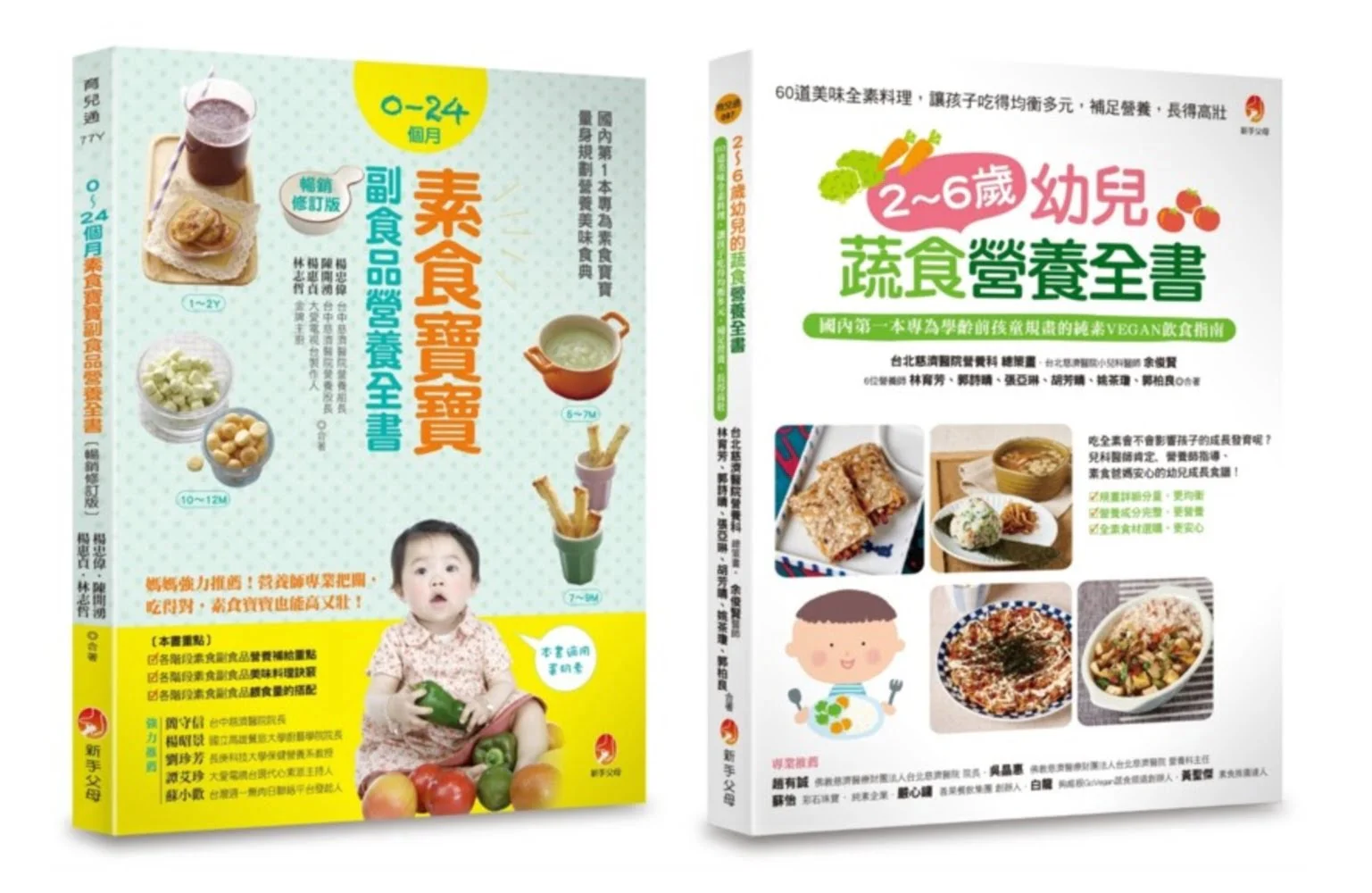 Books 中文書 > Health 健康養生