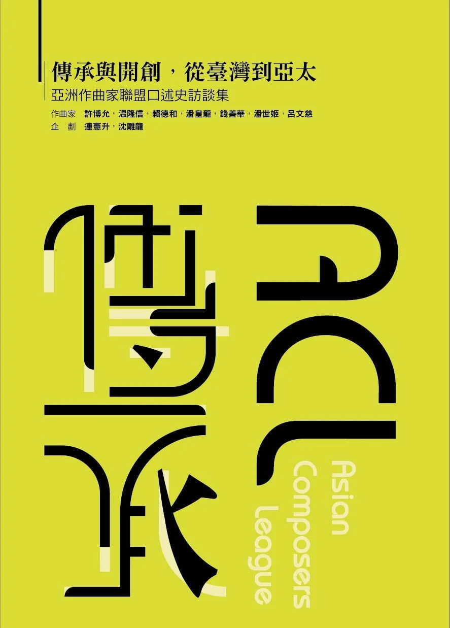 Chinese Book 中文書 > Arts & Design 藝術設計