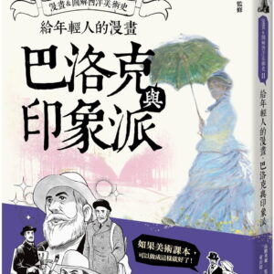 Chinese Book 中文書 > Arts & Design 藝術設計