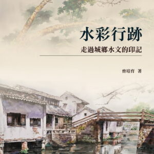 Chinese Book 中文書 > Arts & Design 藝術設計