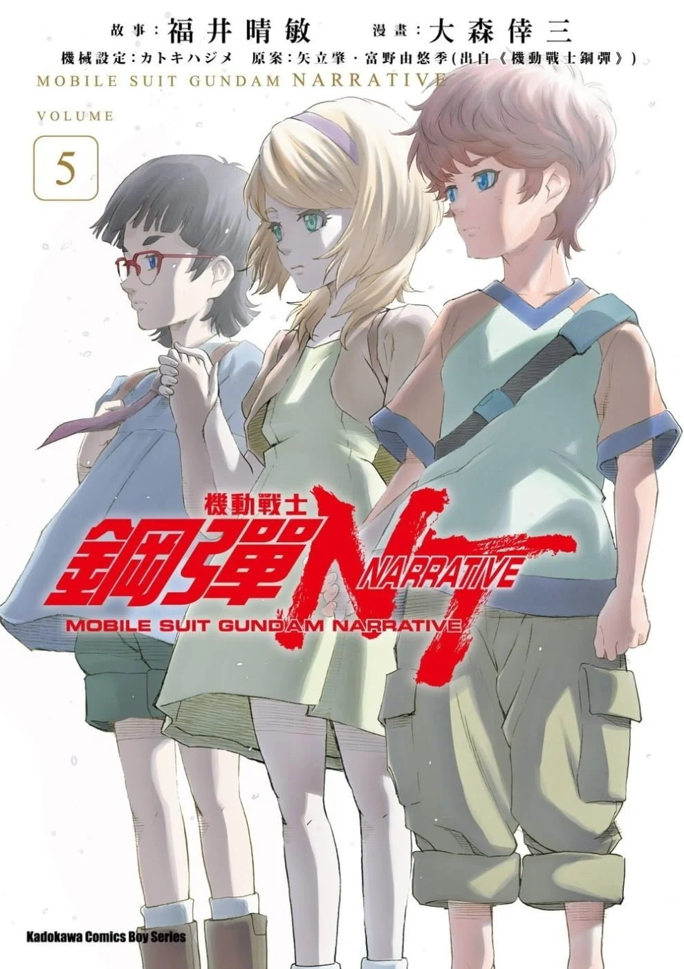 Chinese Book 中文書 > Manga 漫畫