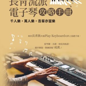 Chinese Book 中文書 > Arts & Design 藝術設計