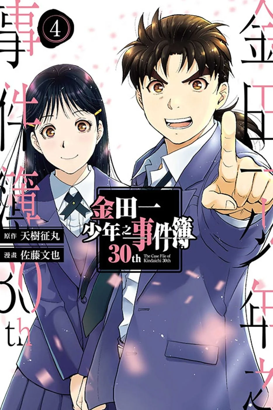 Chinese Book 中文書 > Manga 漫畫