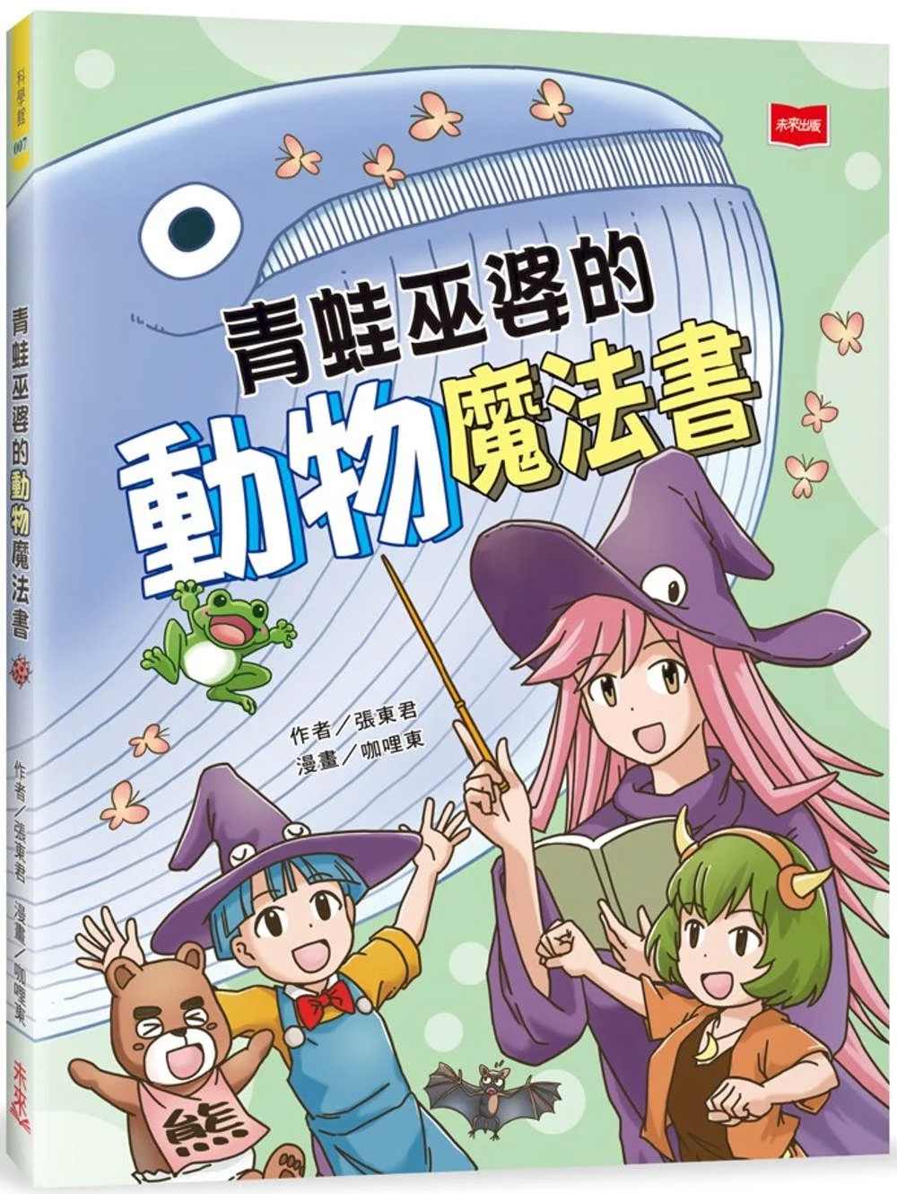 Chinese Book 中文書 > Kids Books 青少童書