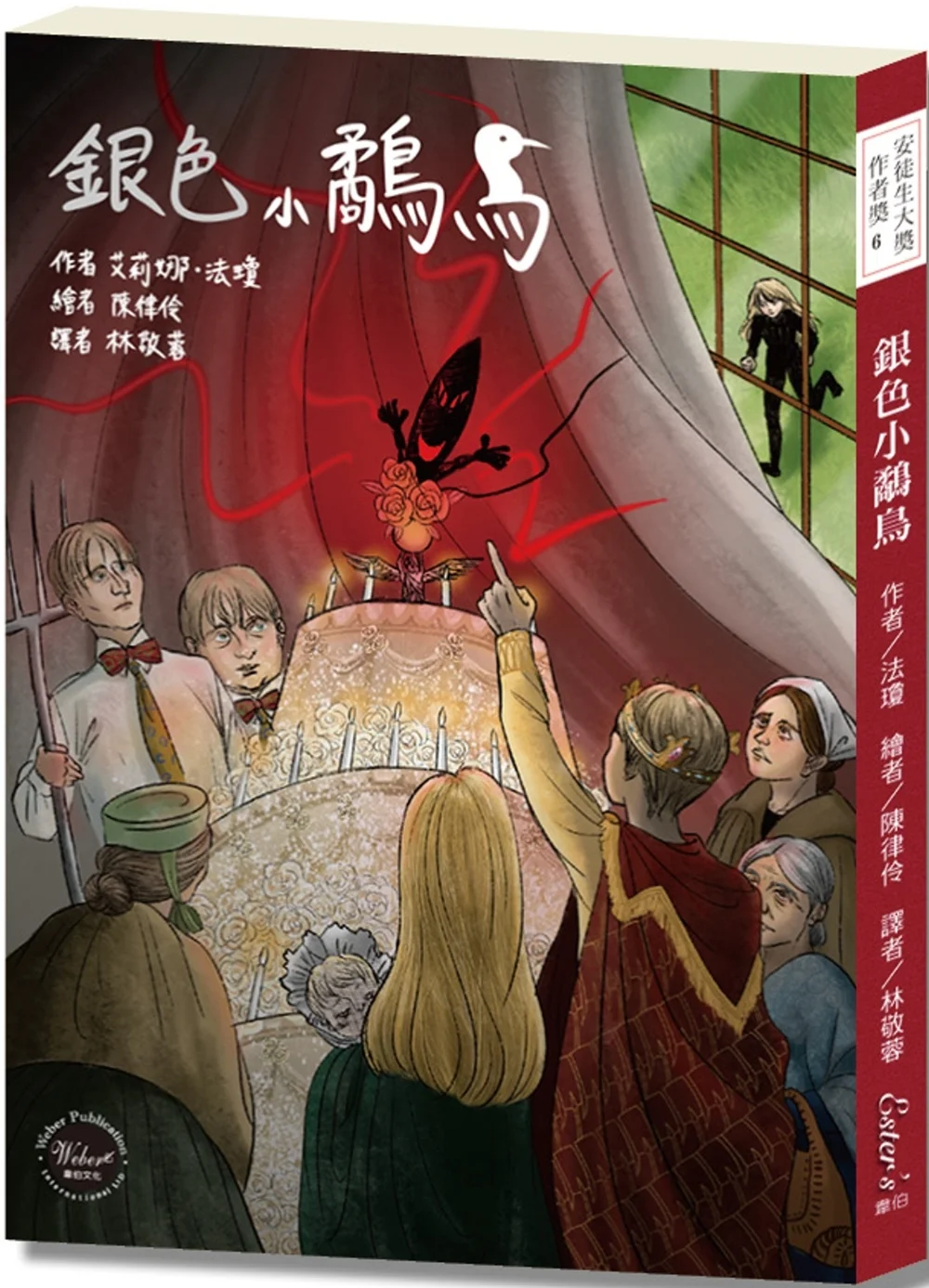 Chinese Book 中文書 > Kids Books 青少童書