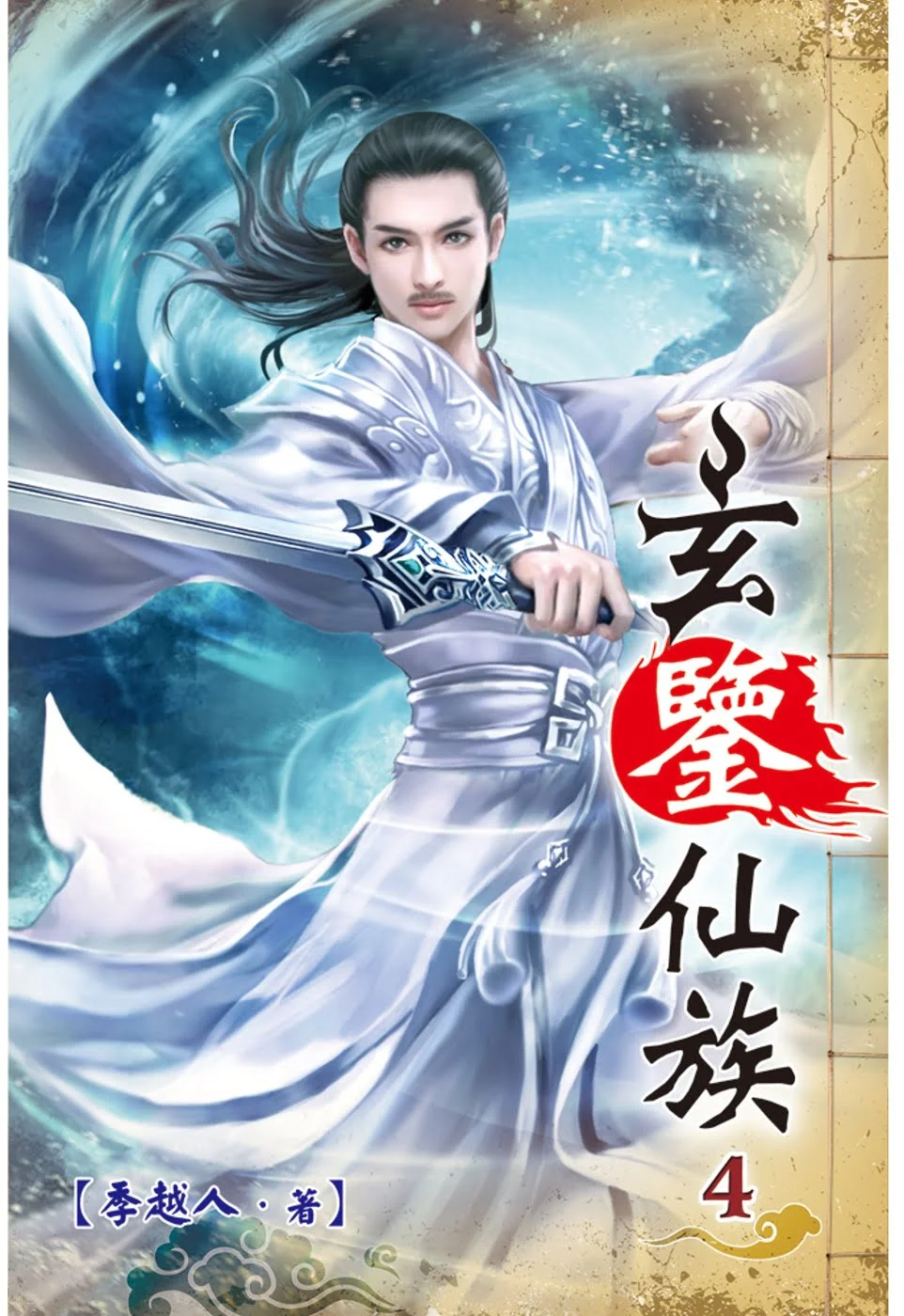 Books 中文書 > Fiction 文學小説