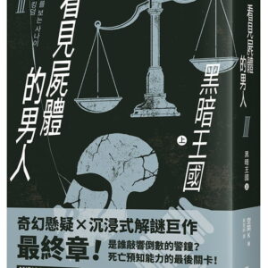 Chinese Book 中文書 > Fiction 文學小説