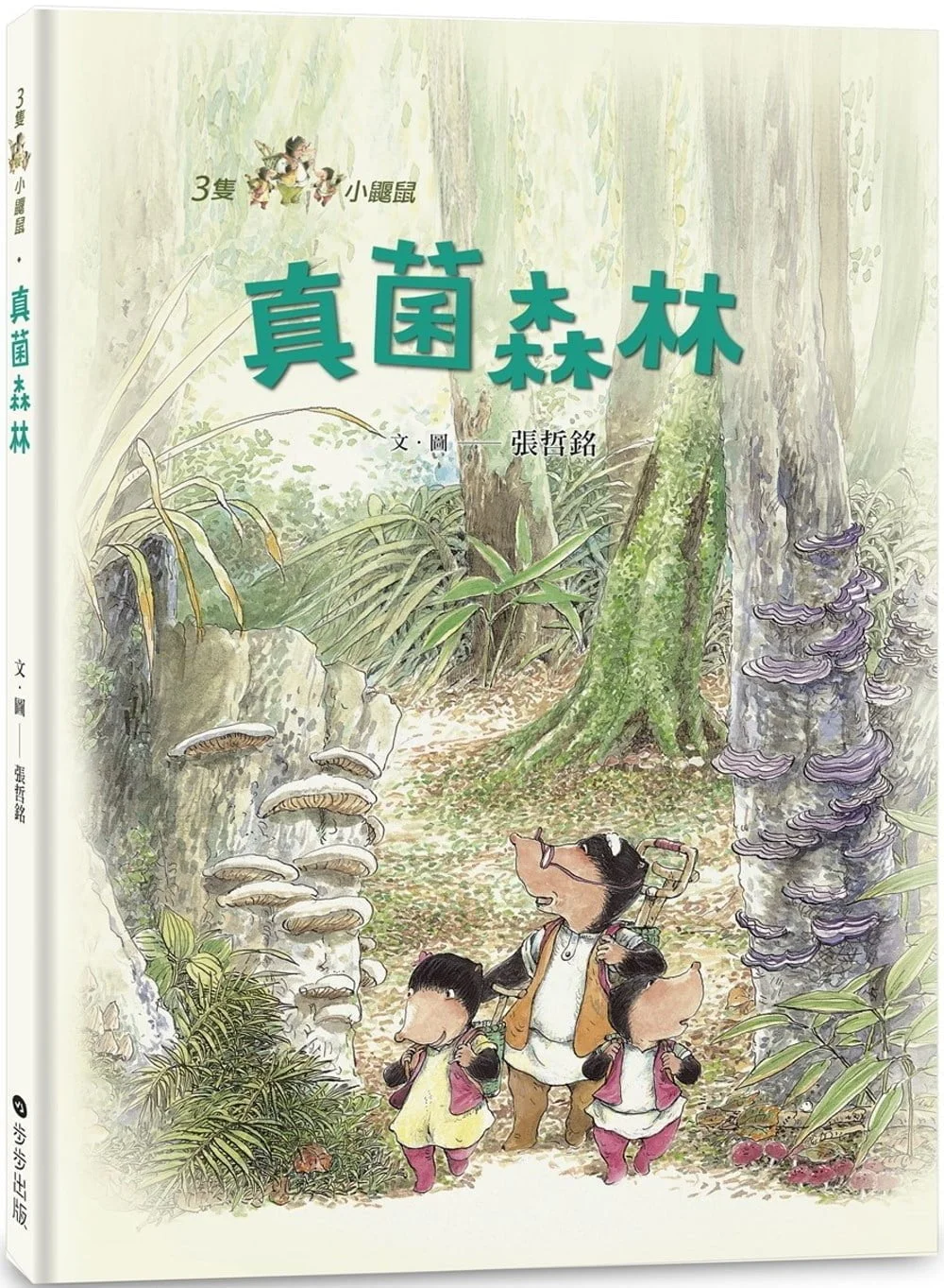 Chinese Book 中文書 > Kids Books 青少童書