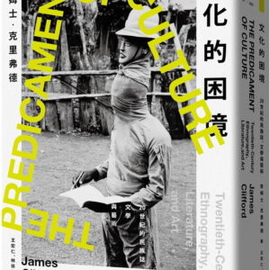 Chinese Book 中文書 > Social Science 社會科學