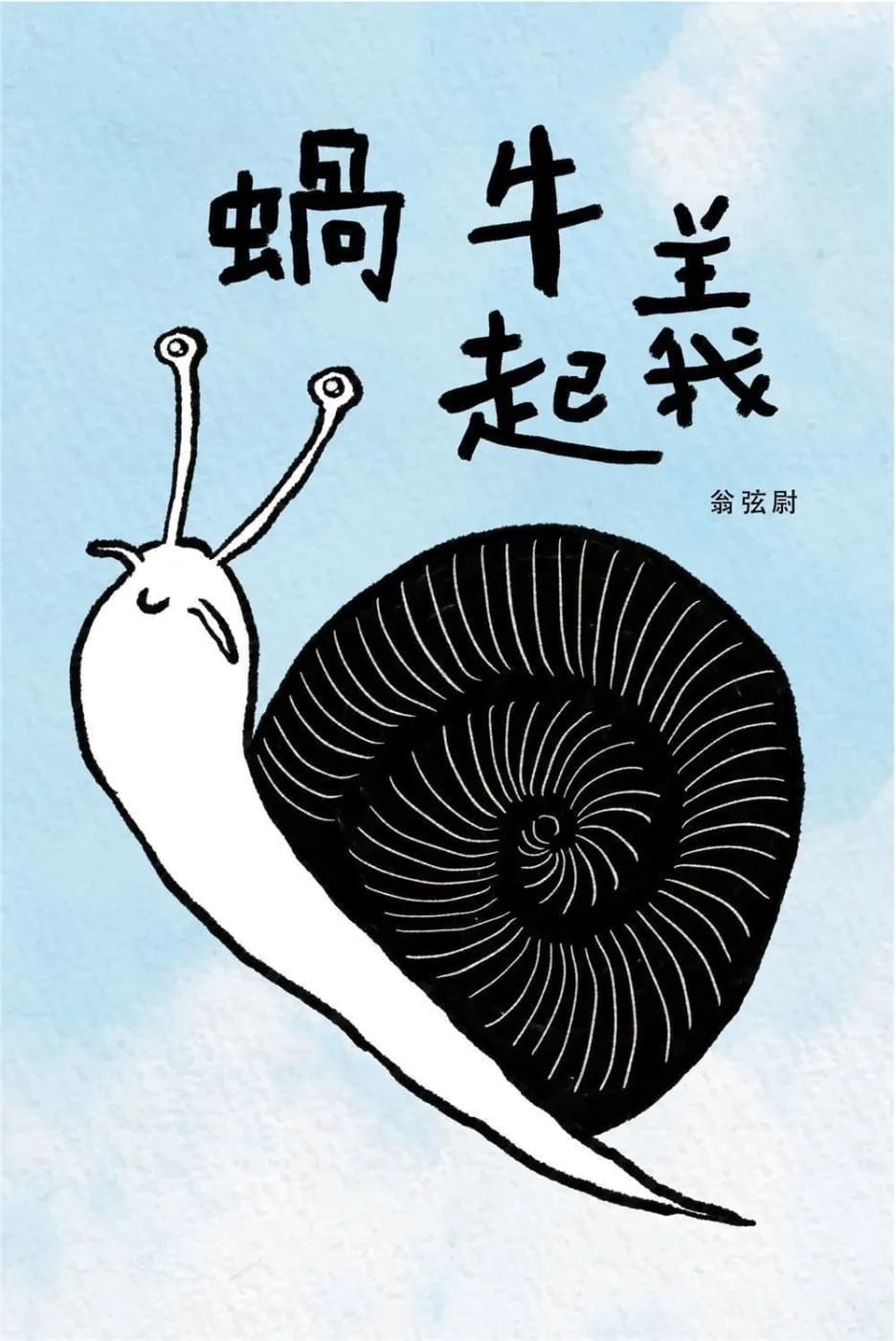 Chinese Book 中文書 > Fiction 文學小説