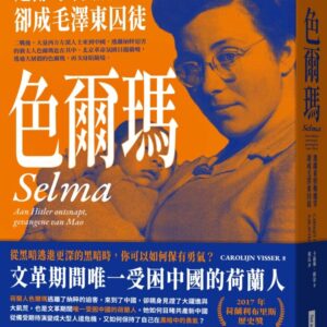 Chinese Book 中文書 > Social Science 社會科學