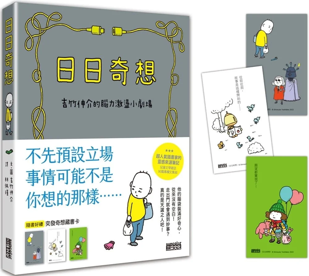 Chinese Book 中文書 > Kids Books 青少童書