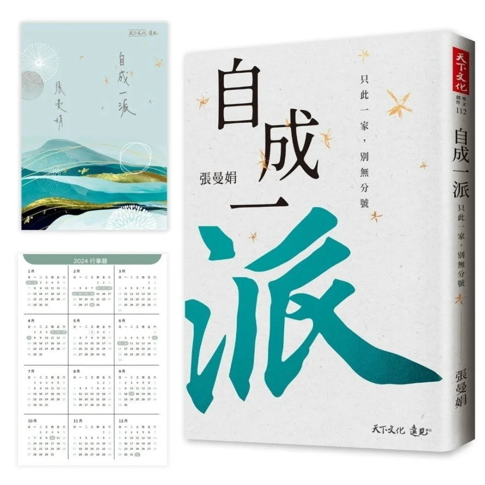 Books 中文書 > Fiction 文學小説